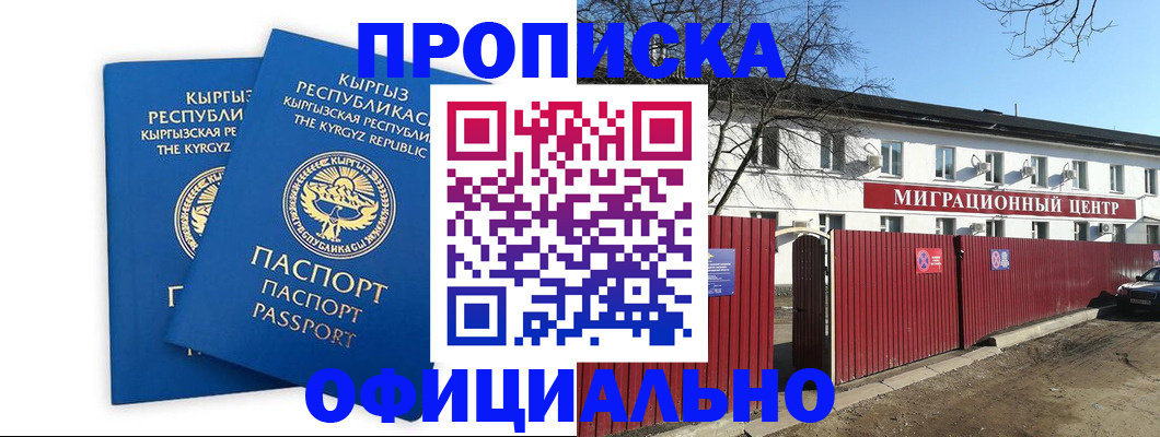 миграционный учет в Тынде